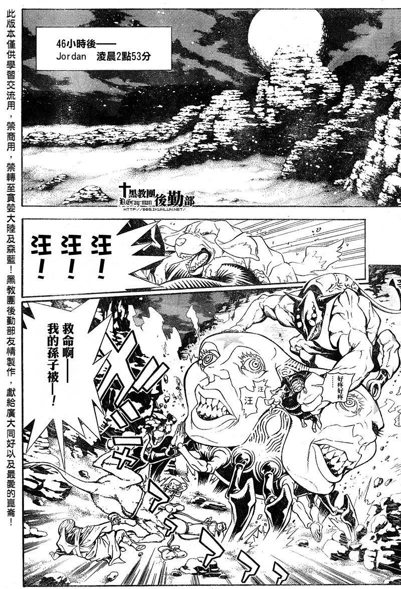第187话 第17页