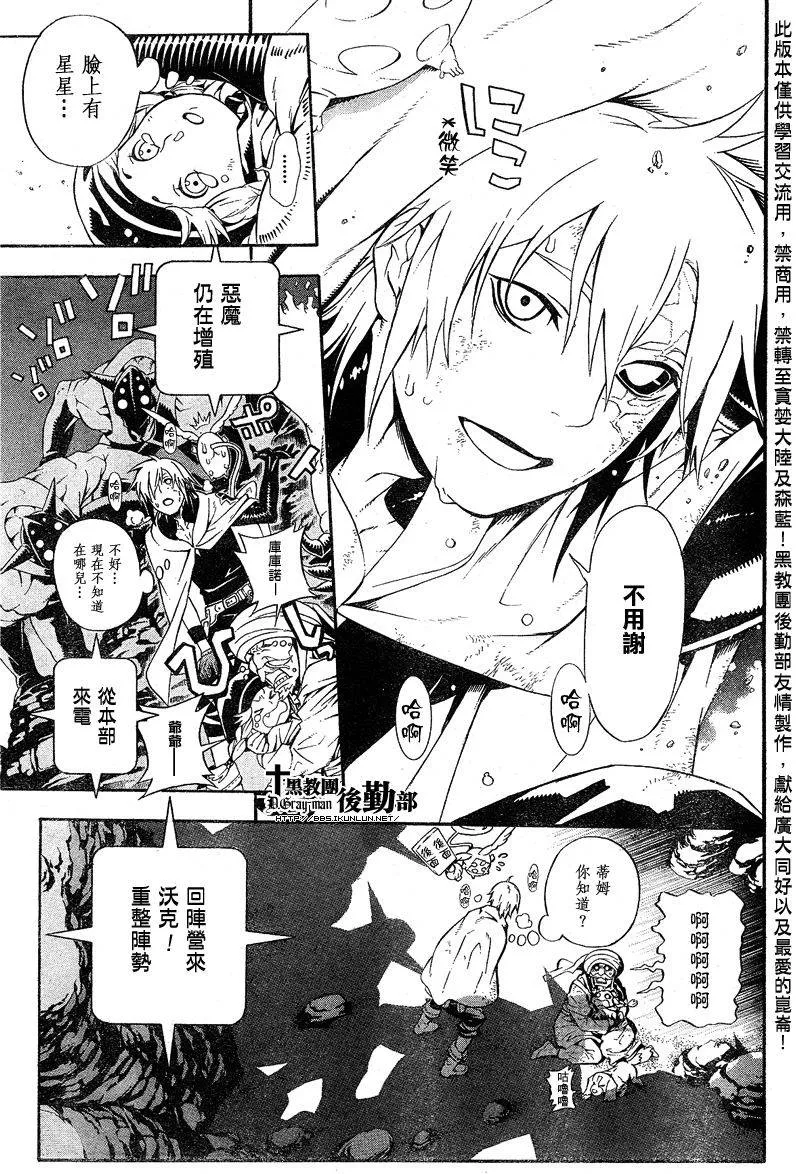 第187话 第20页