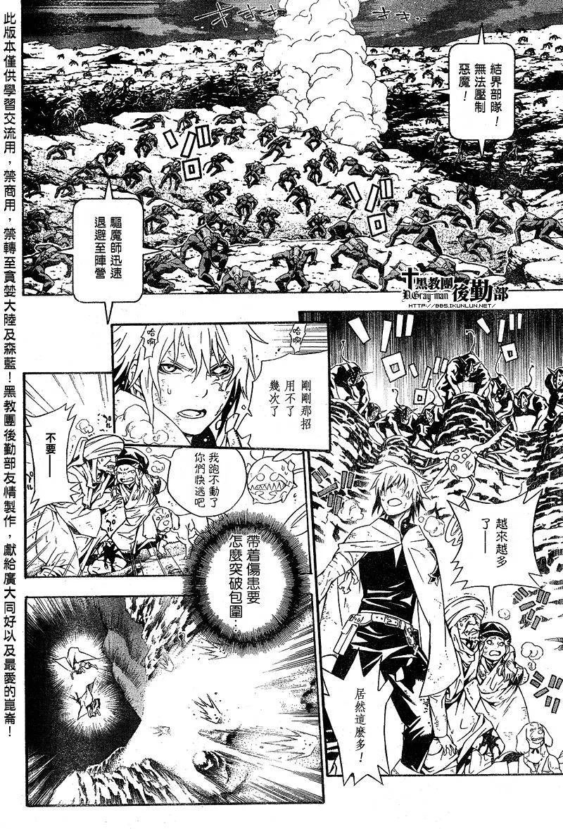 第187话 第23页