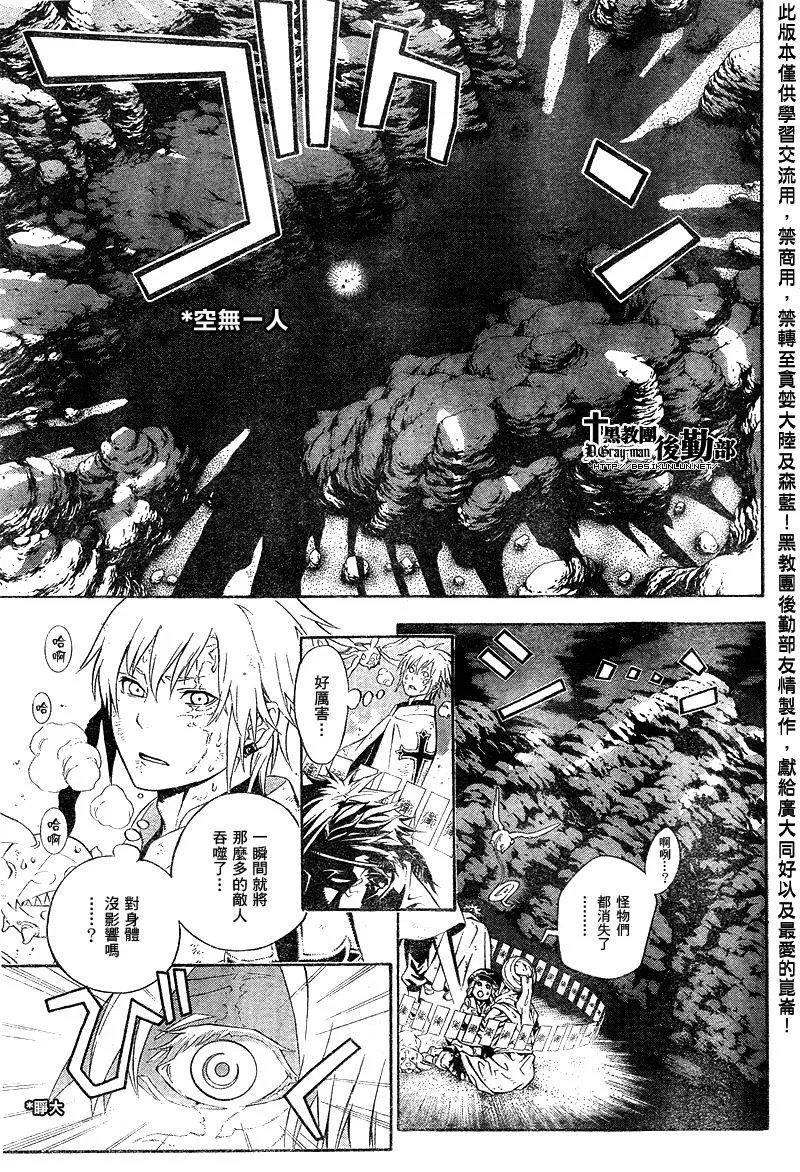 第187话 第26页