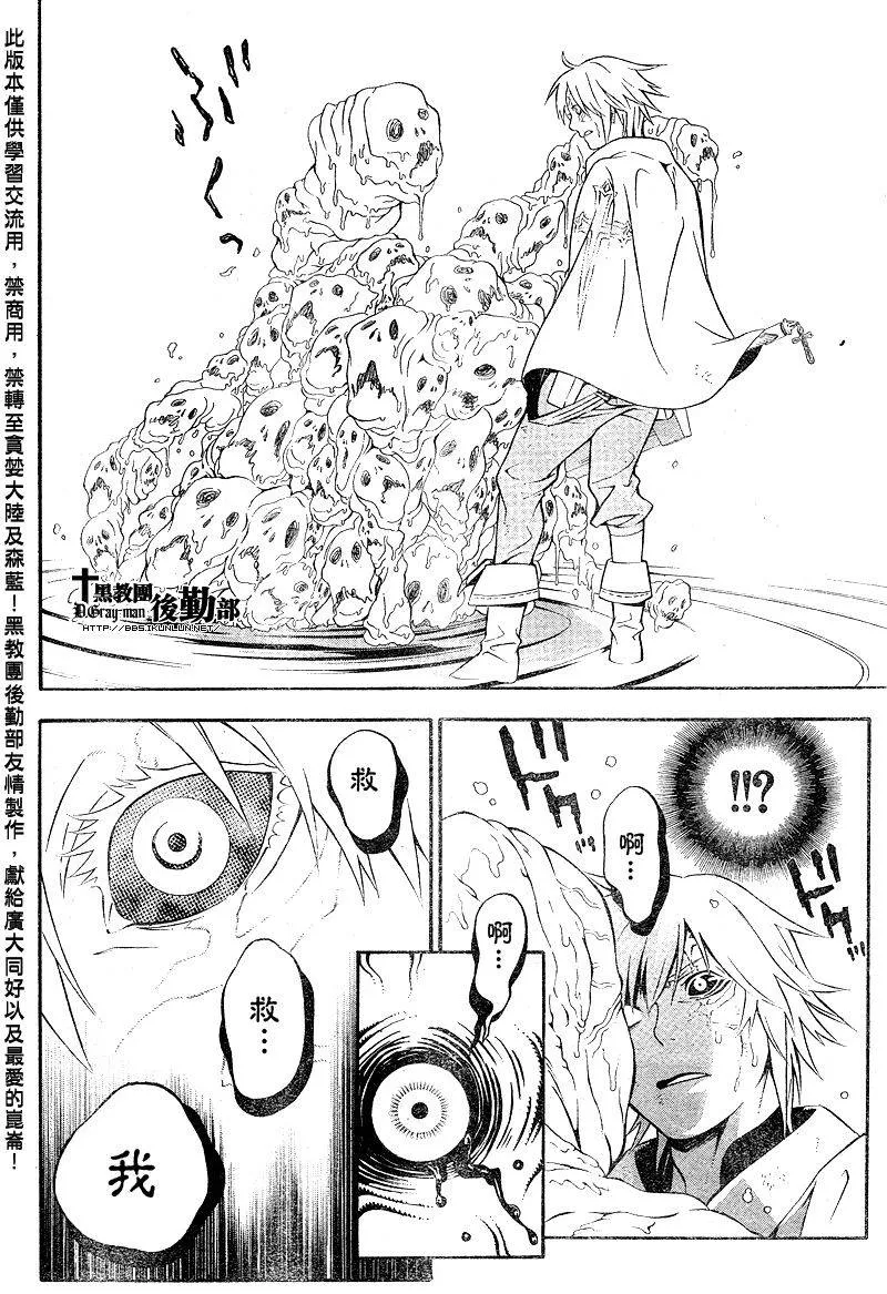 第187话 第27页