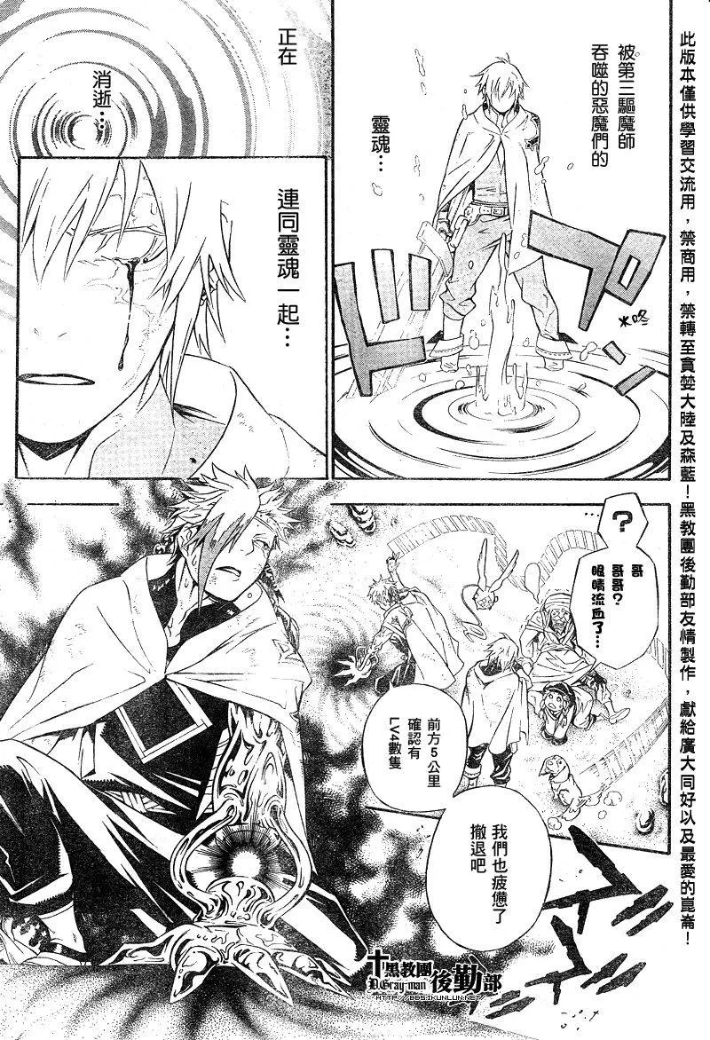 第187话 第28页