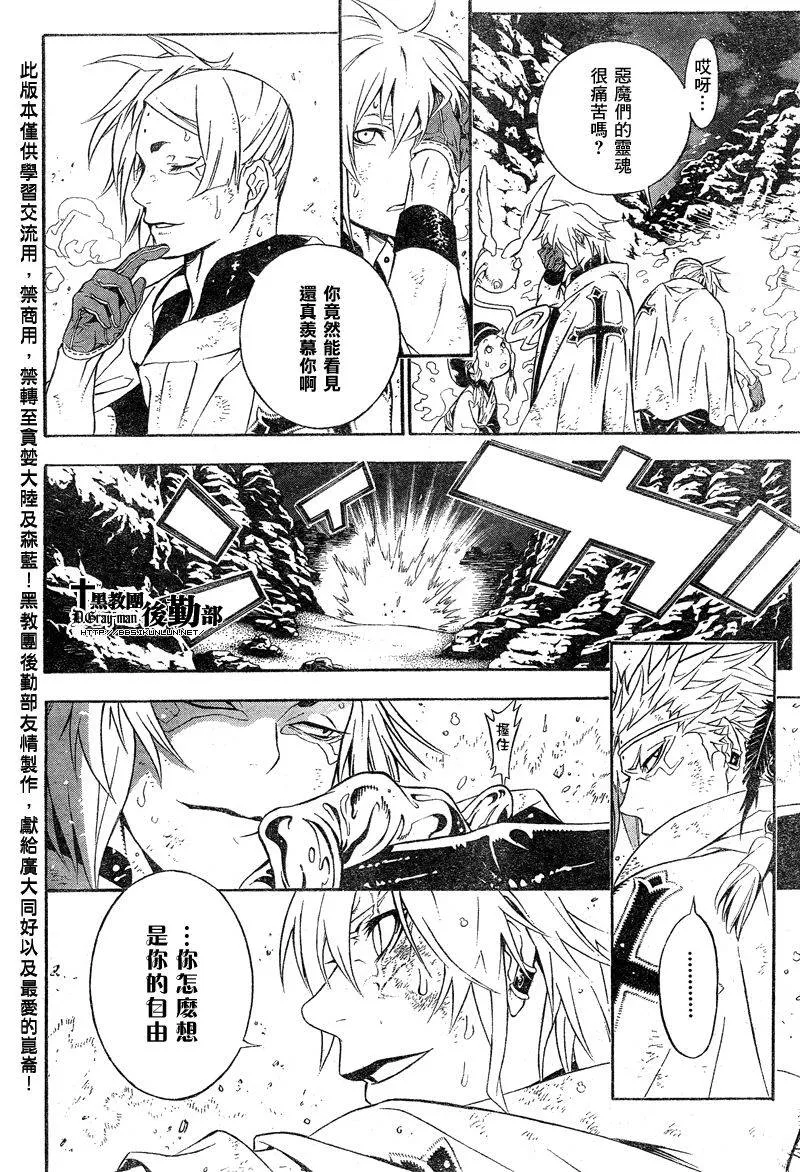 第187话 第29页