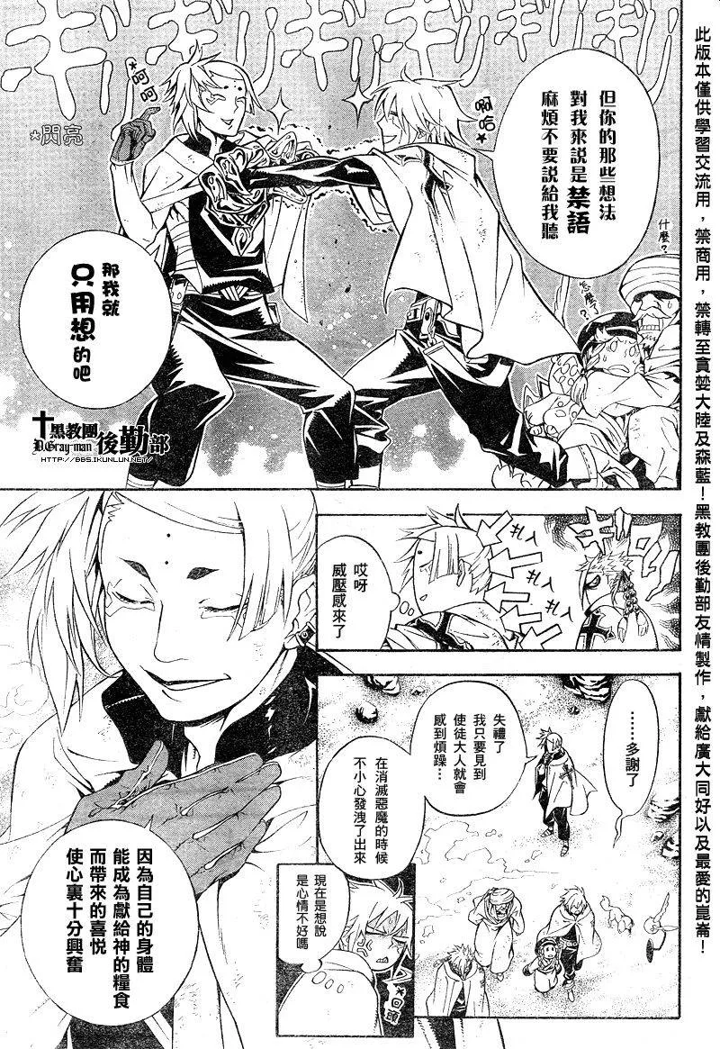 第187话 第30页
