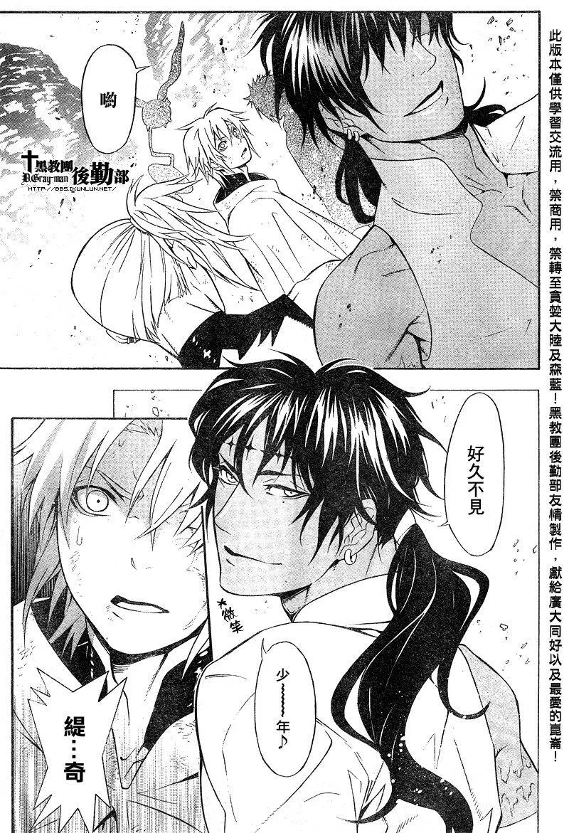 第187话 第32页