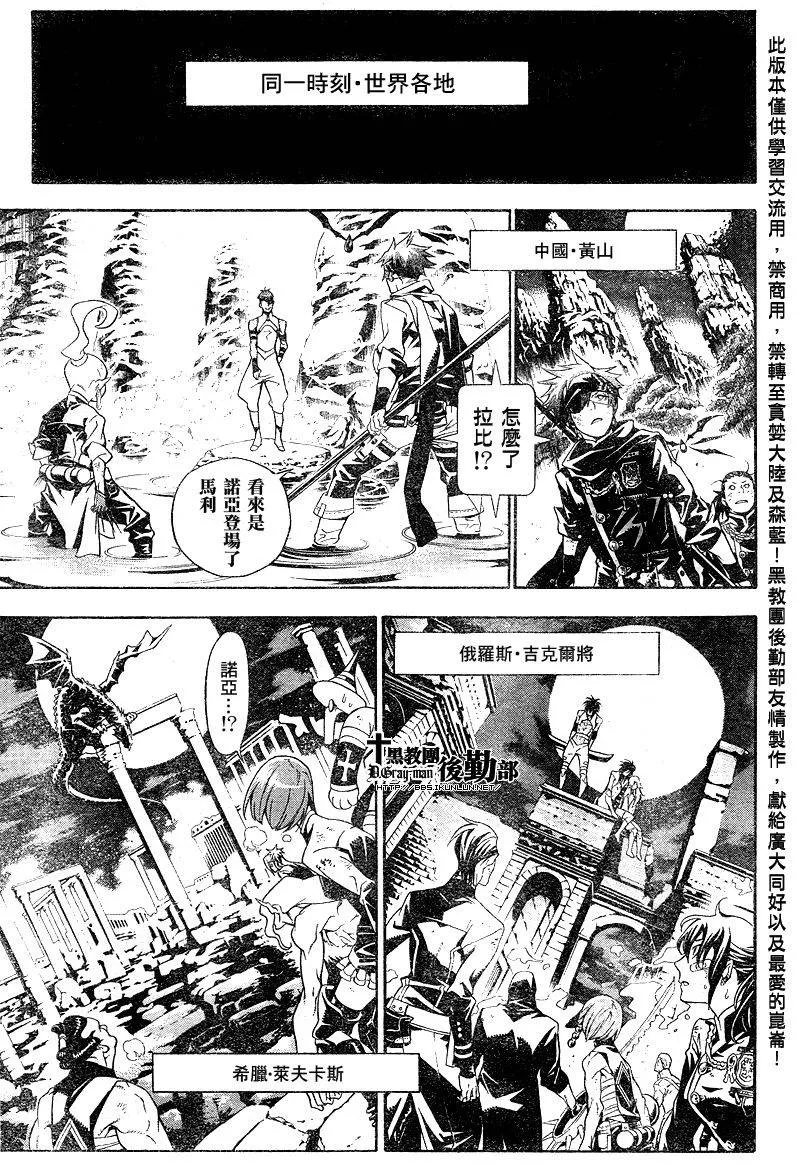 第187话 第34页