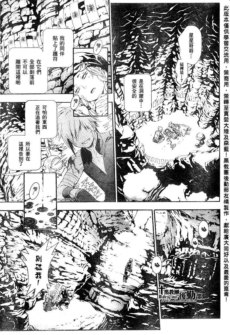 第187话 第36页