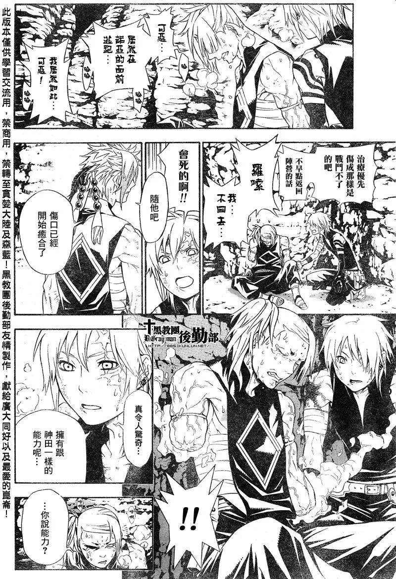 第187话 第37页