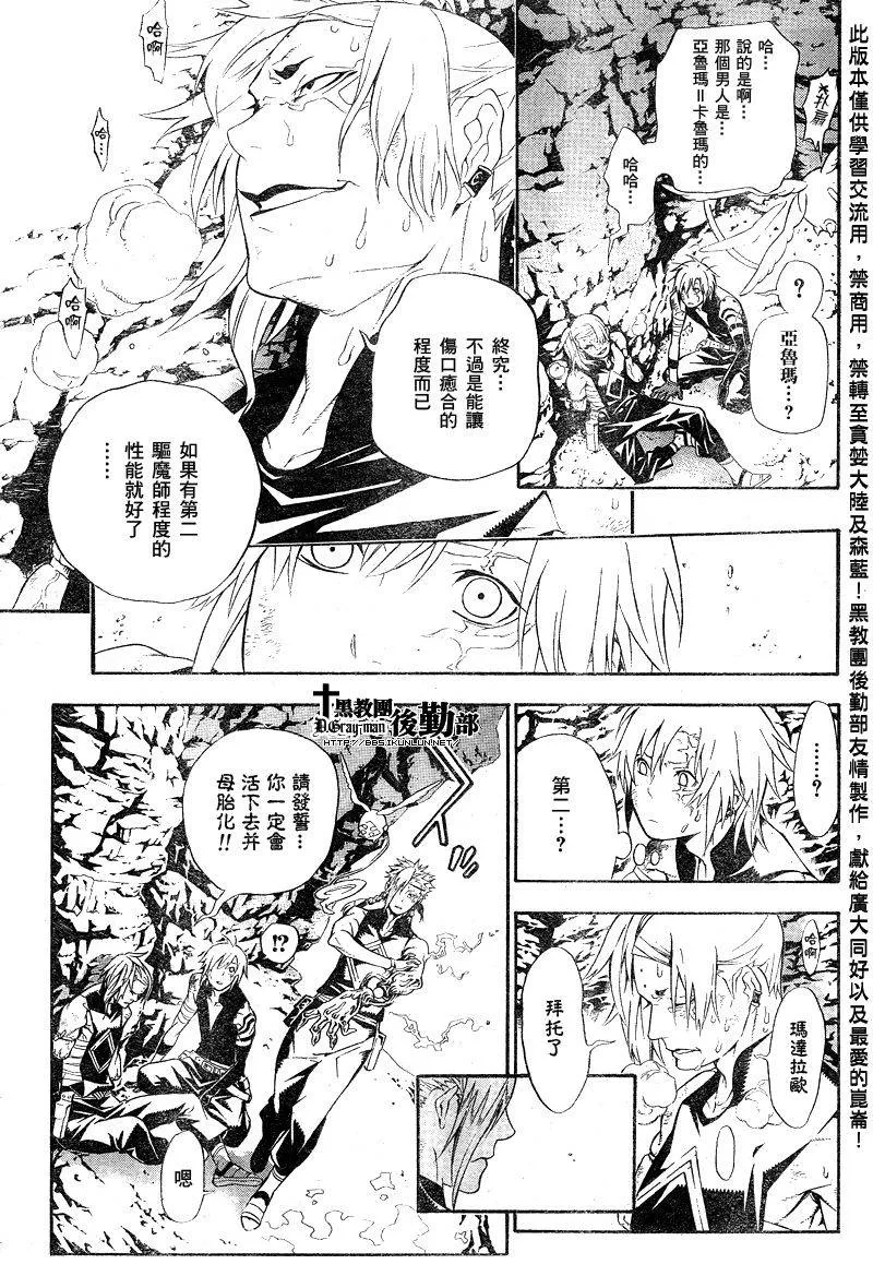 第187话 第38页