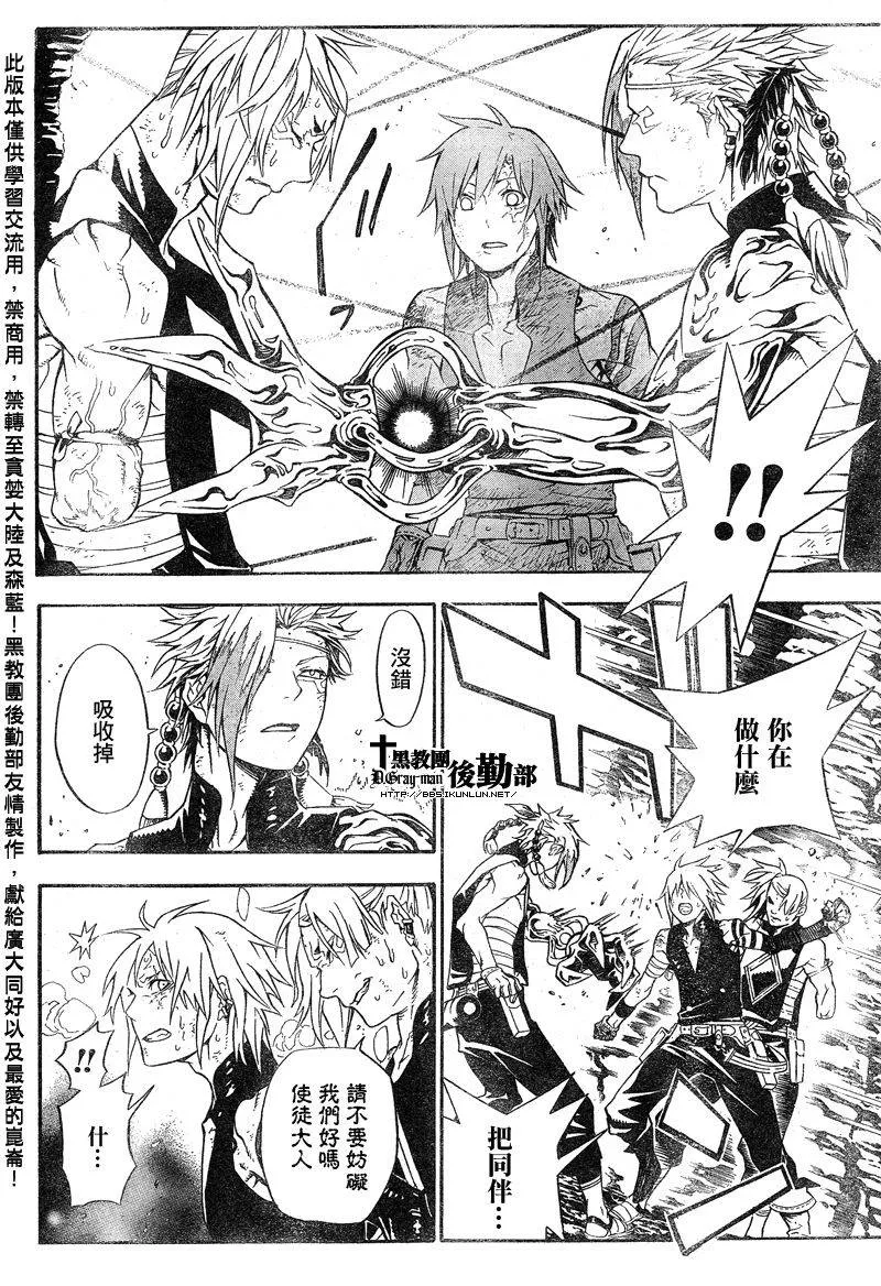 第187话 第39页
