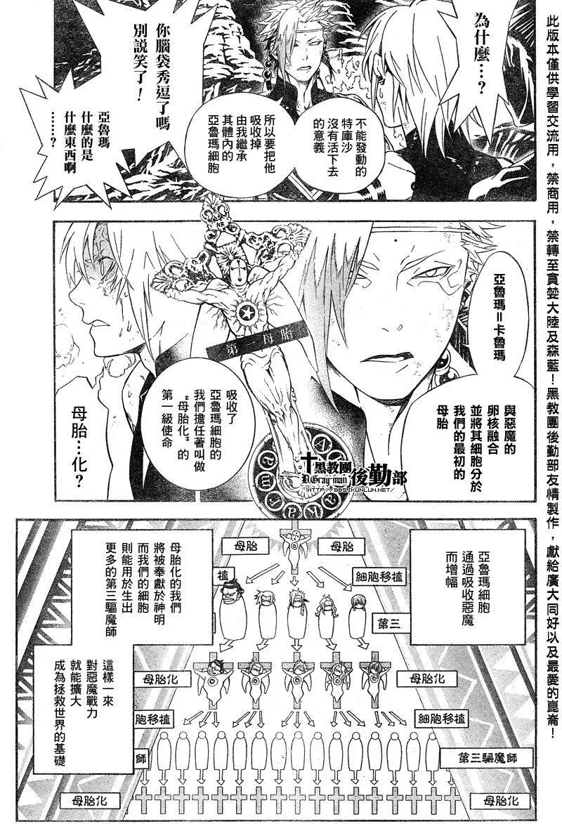 第187话 第40页