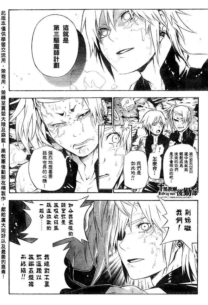第187话 第41页