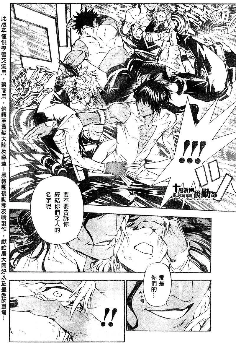 第187话 第43页