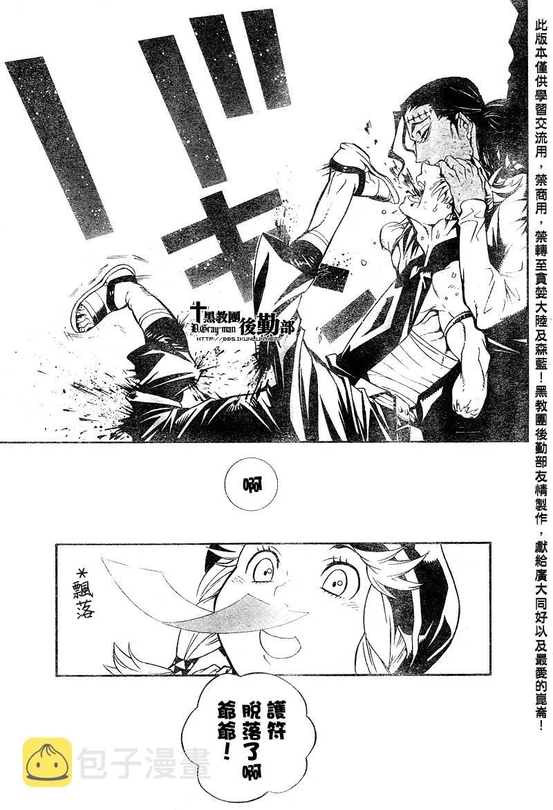 第187话 第44页