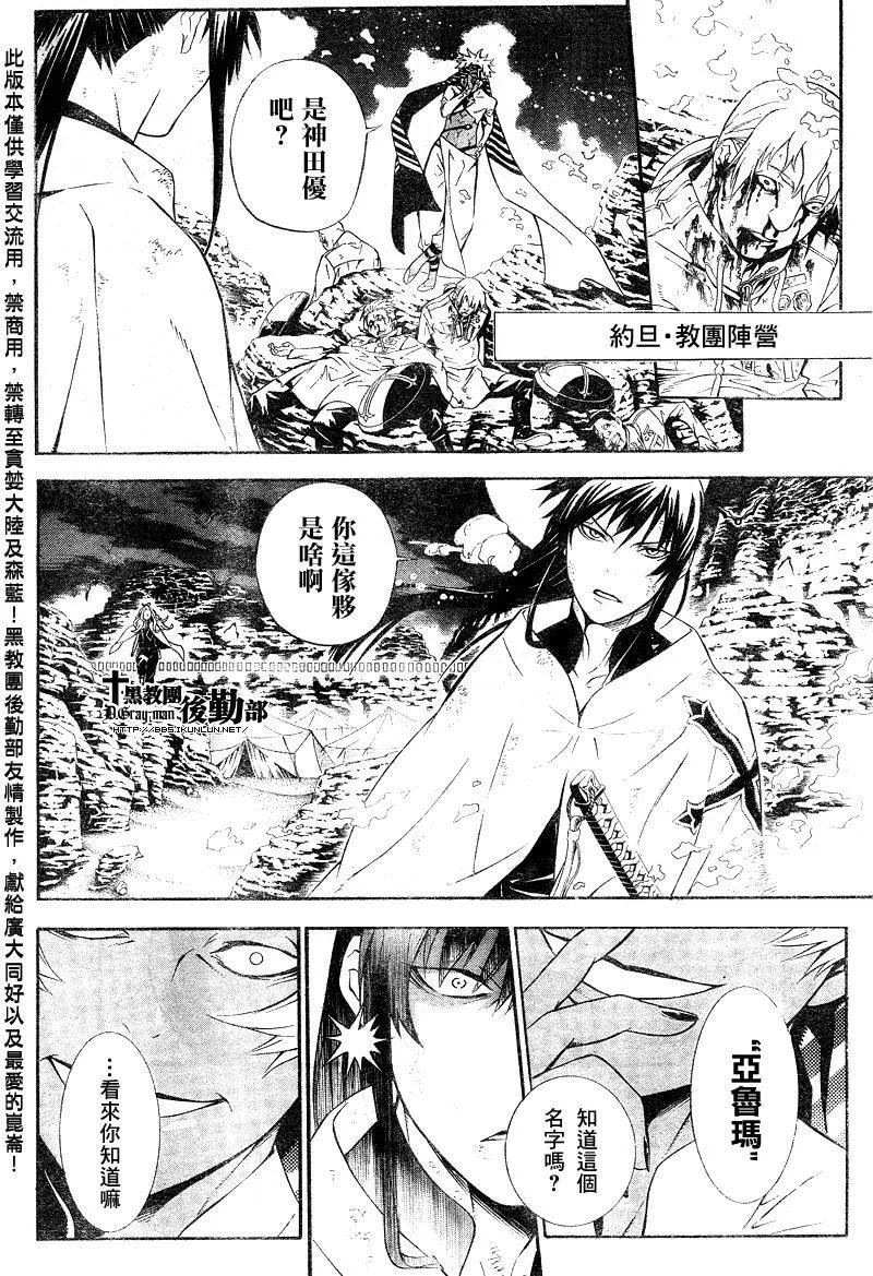 第187话 第45页