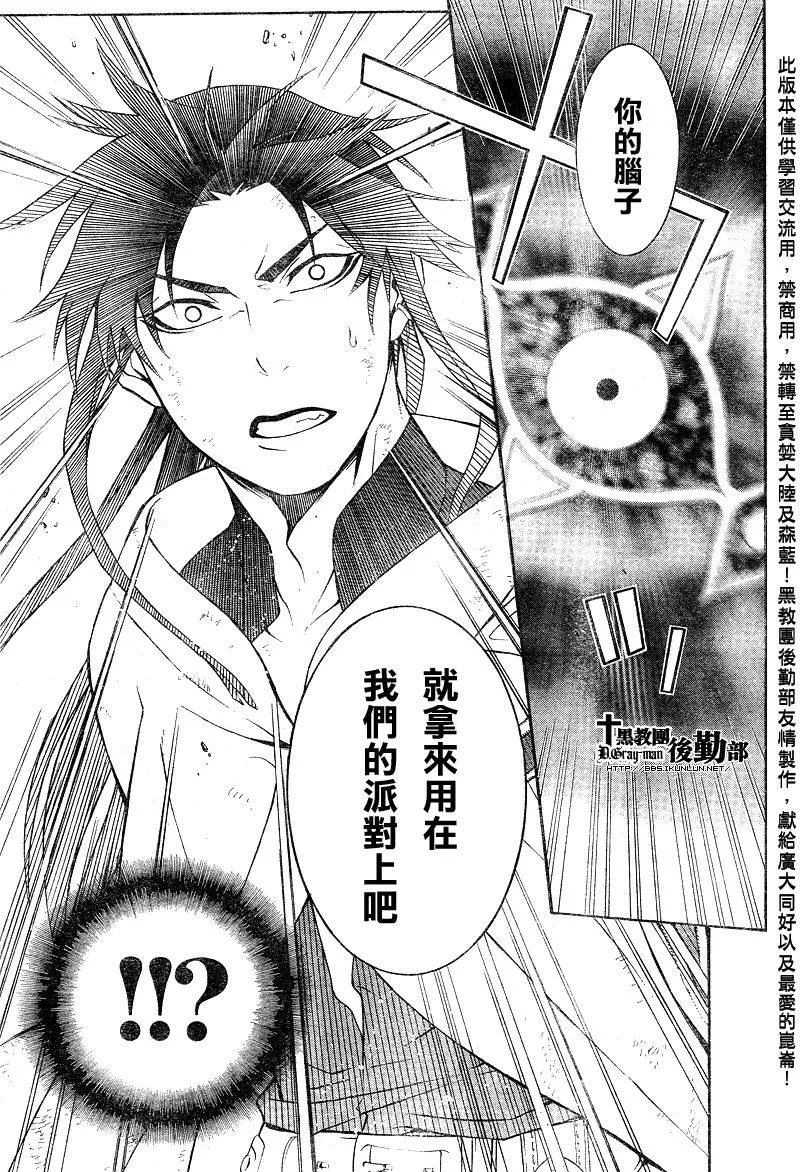 第187话 第46页