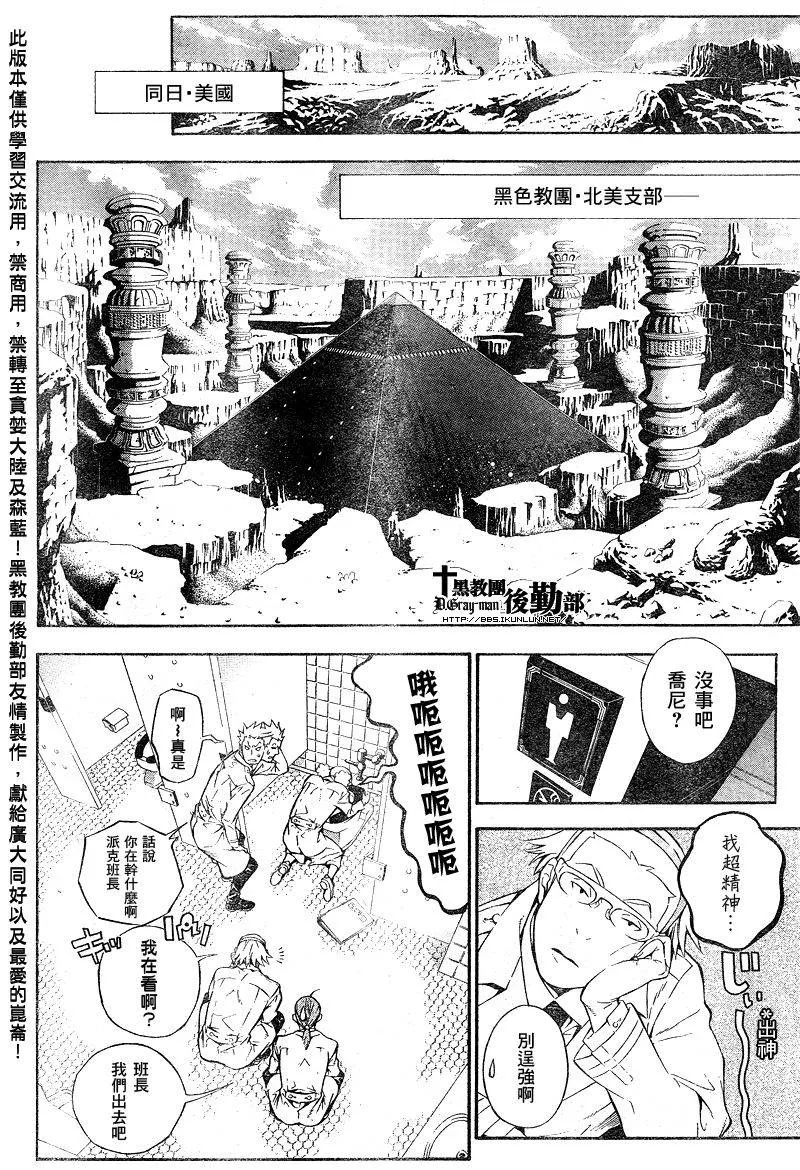 第187话 第47页