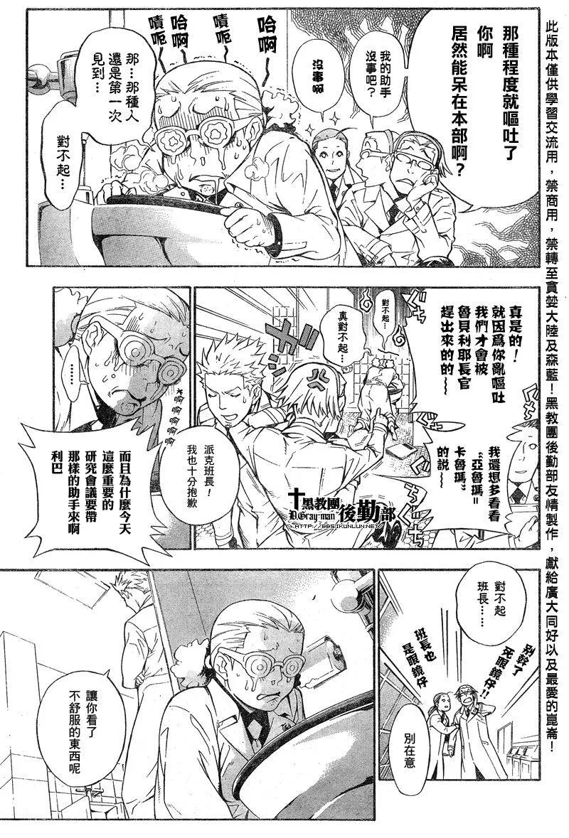 第187话 第48页