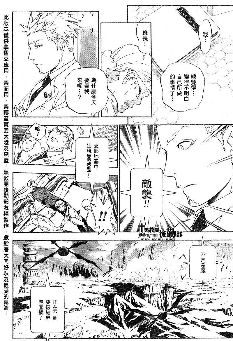第187话 第49页
