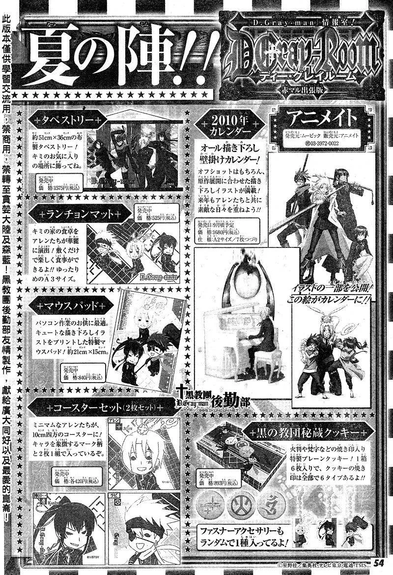 第187话 第51页