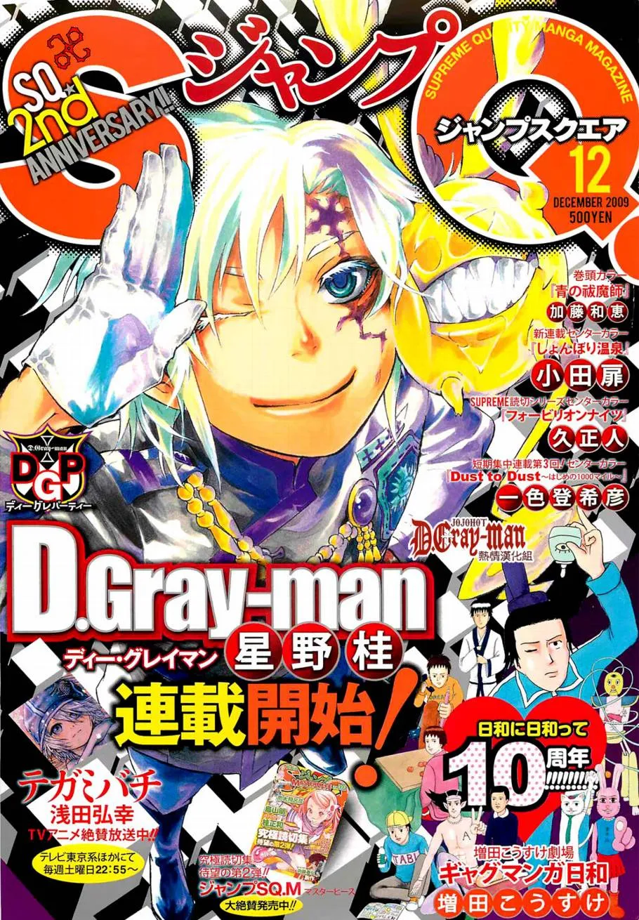 第188话 第1页