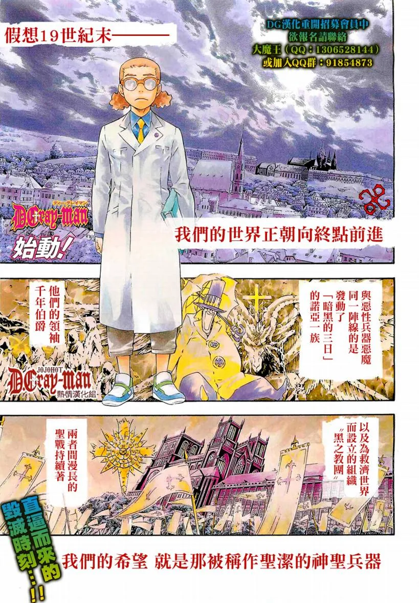 第188话 第5页