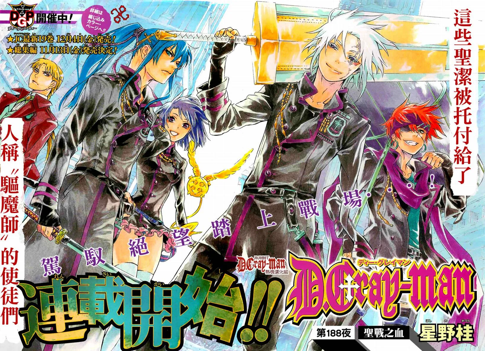 第188话 第6页