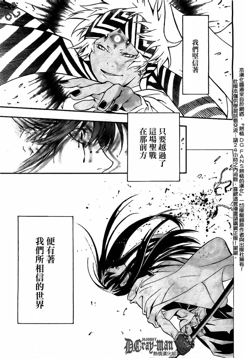 第188话 第7页