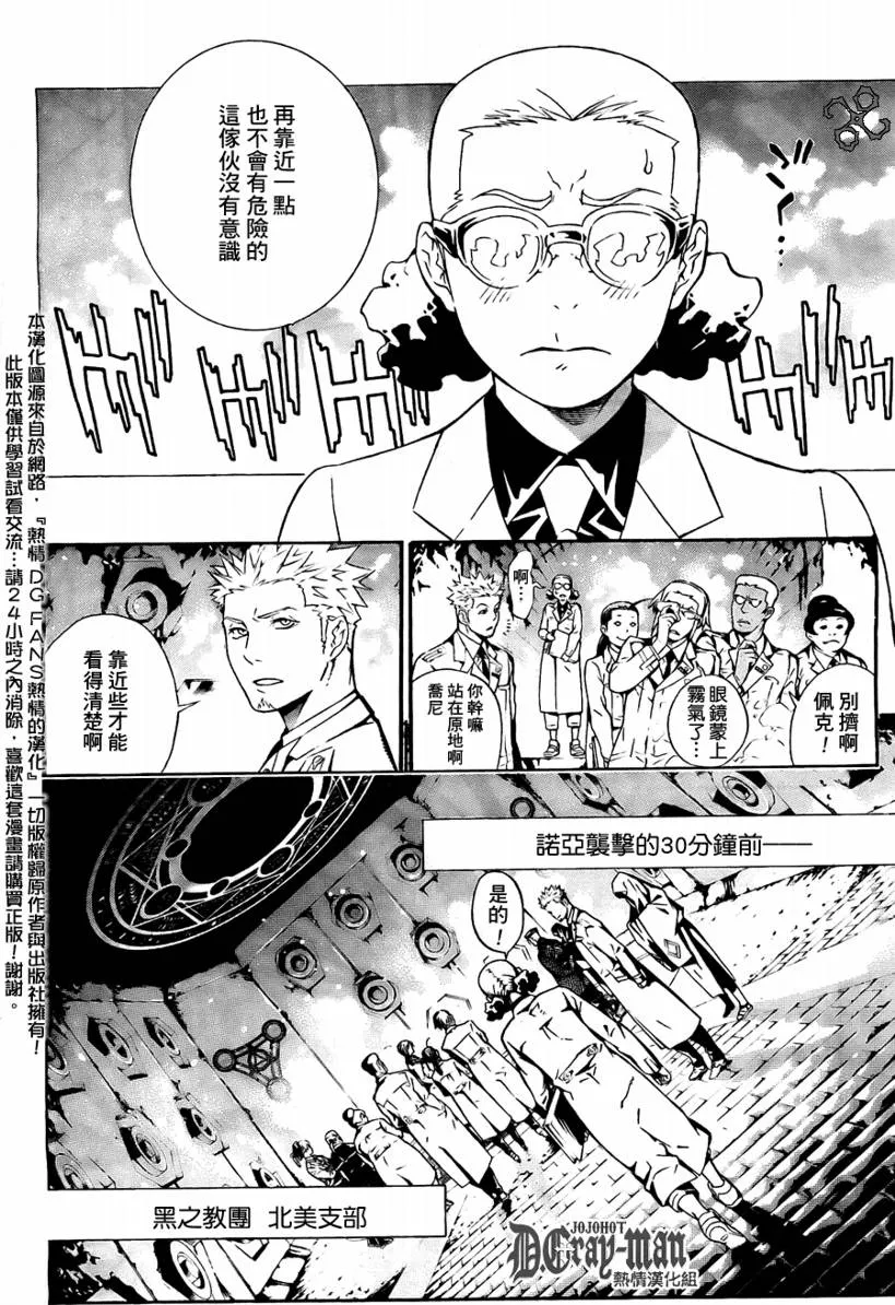 第188话 第8页