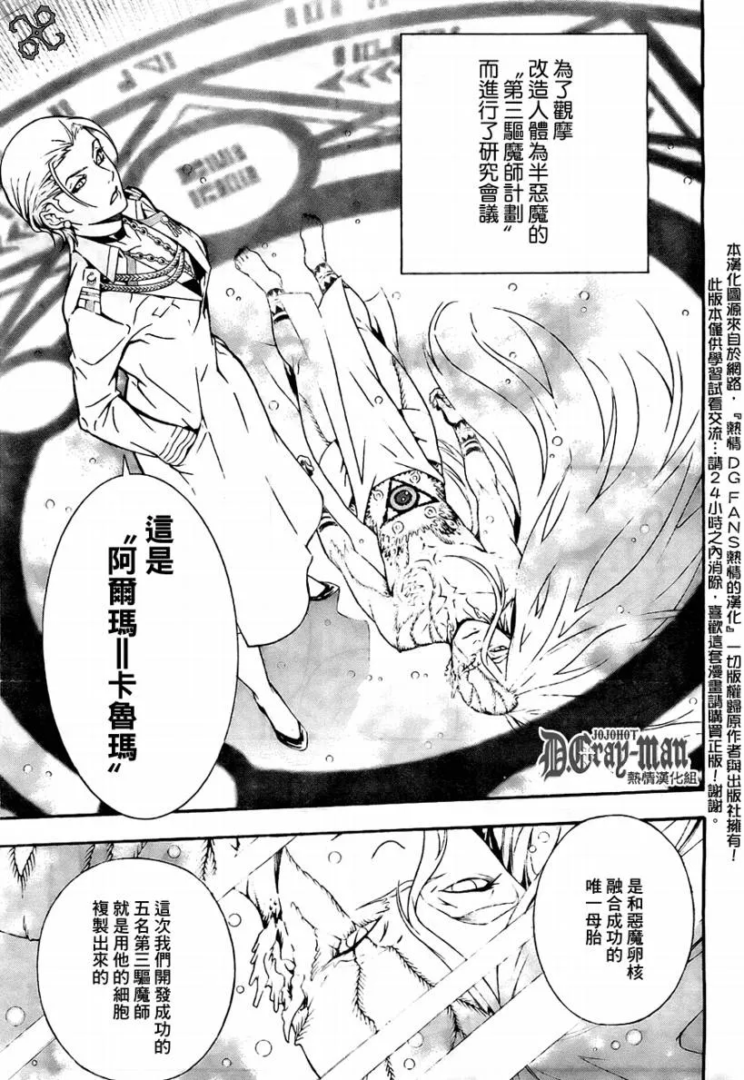 第188话 第9页