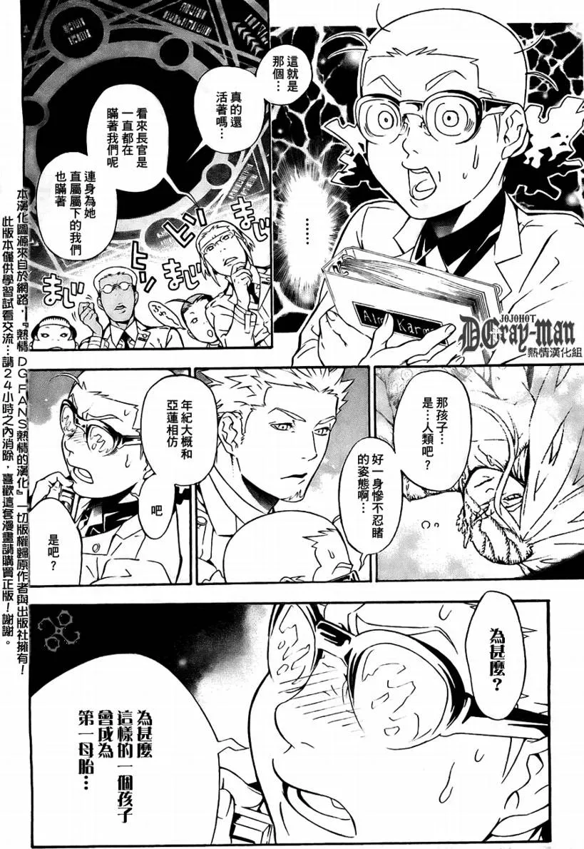 第188话 第10页