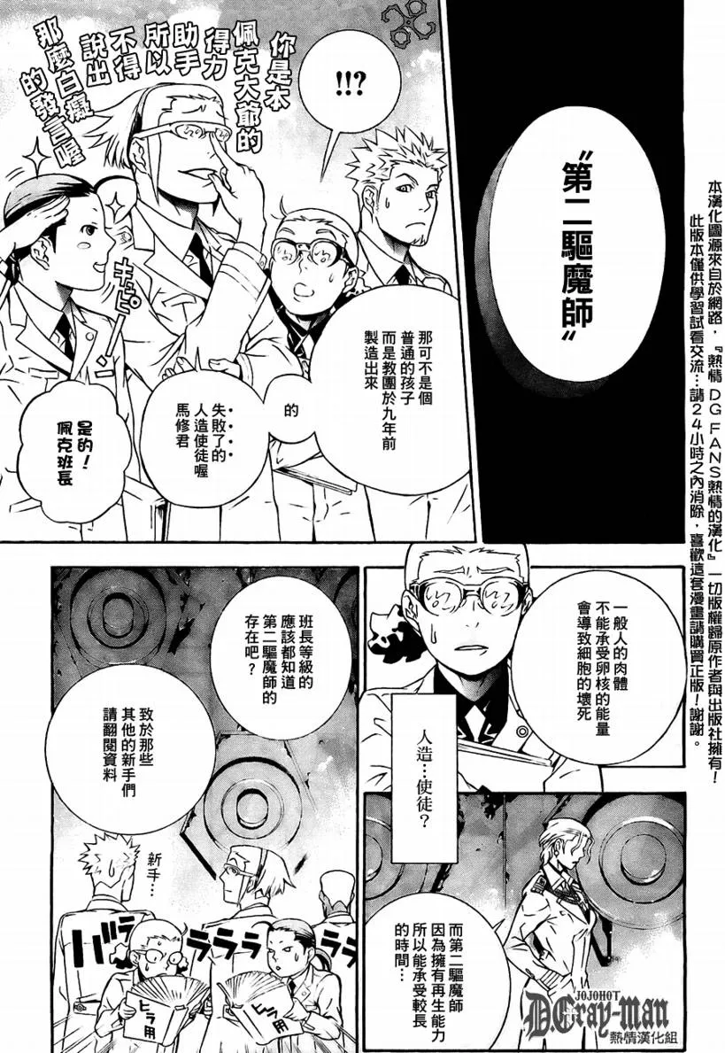第188话 第11页