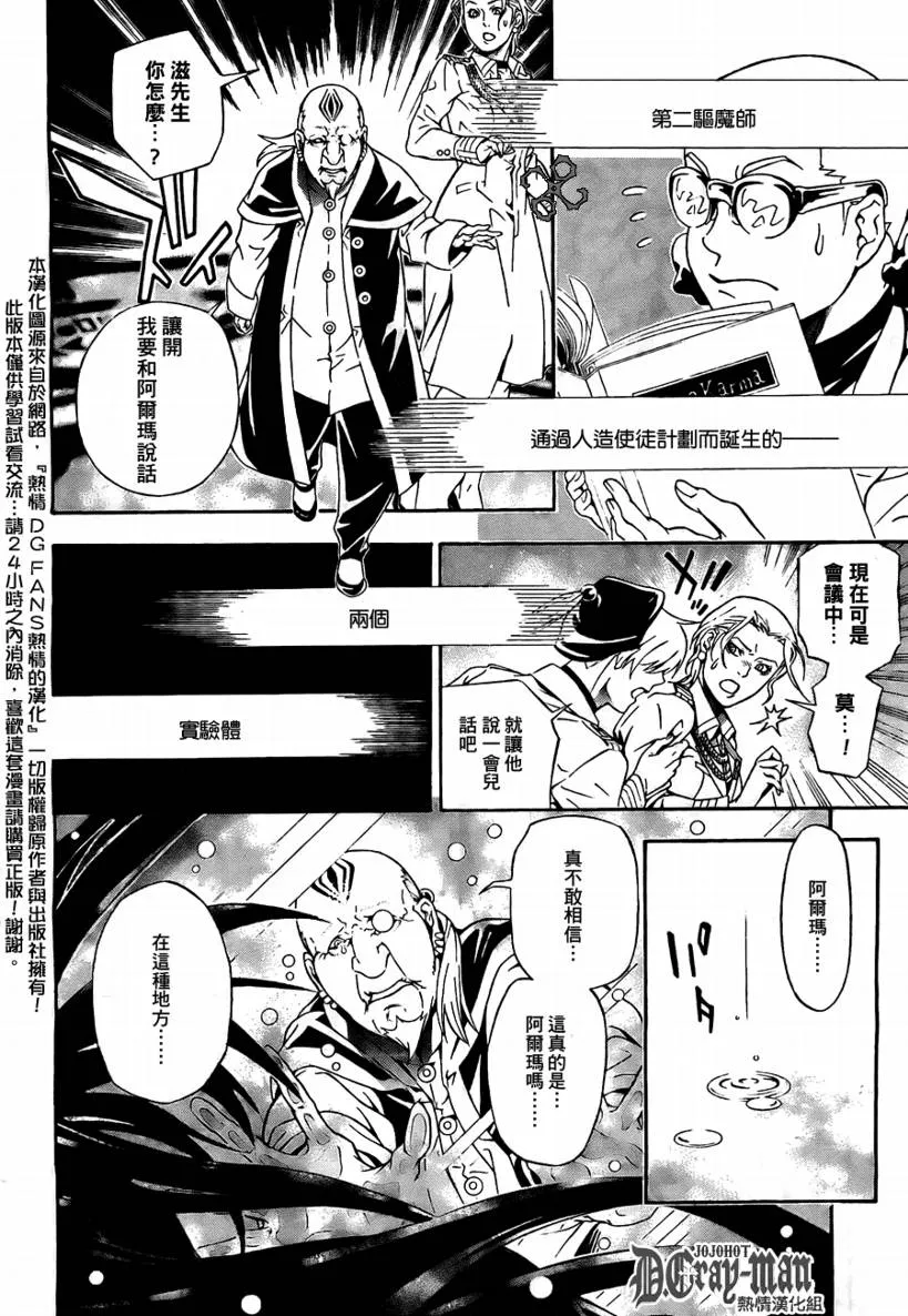 第188话 第12页