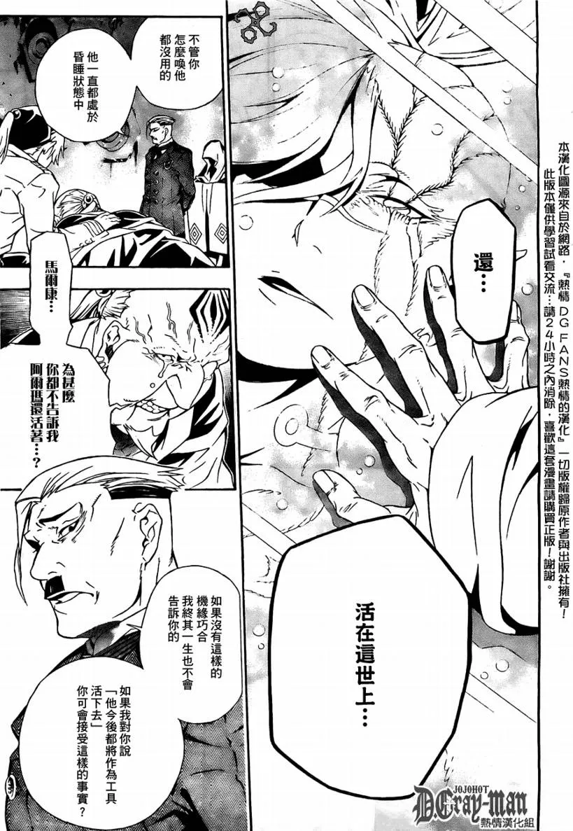 第188话 第13页