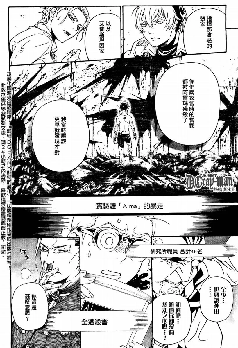 第188话 第14页