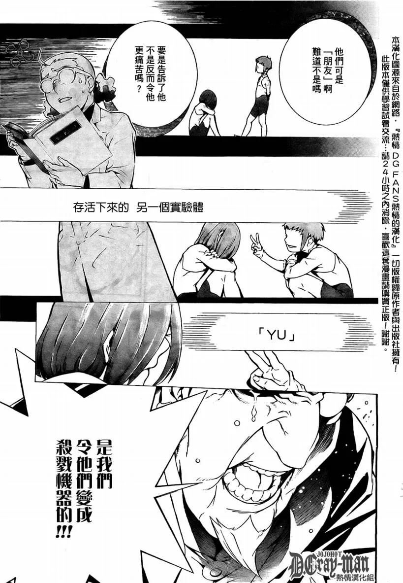 第188话 第15页