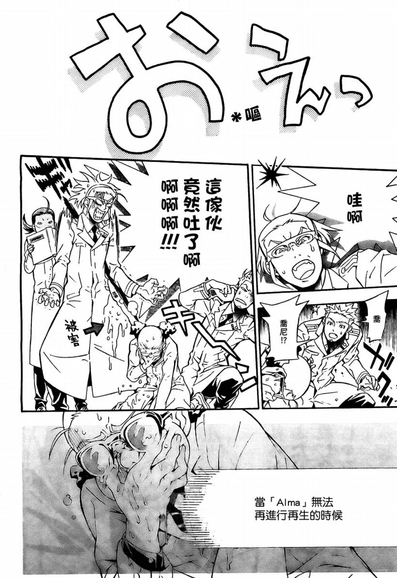 第188话 第16页