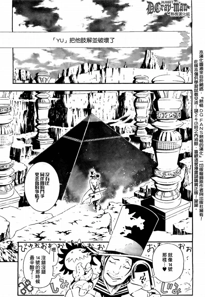 第188话 第17页