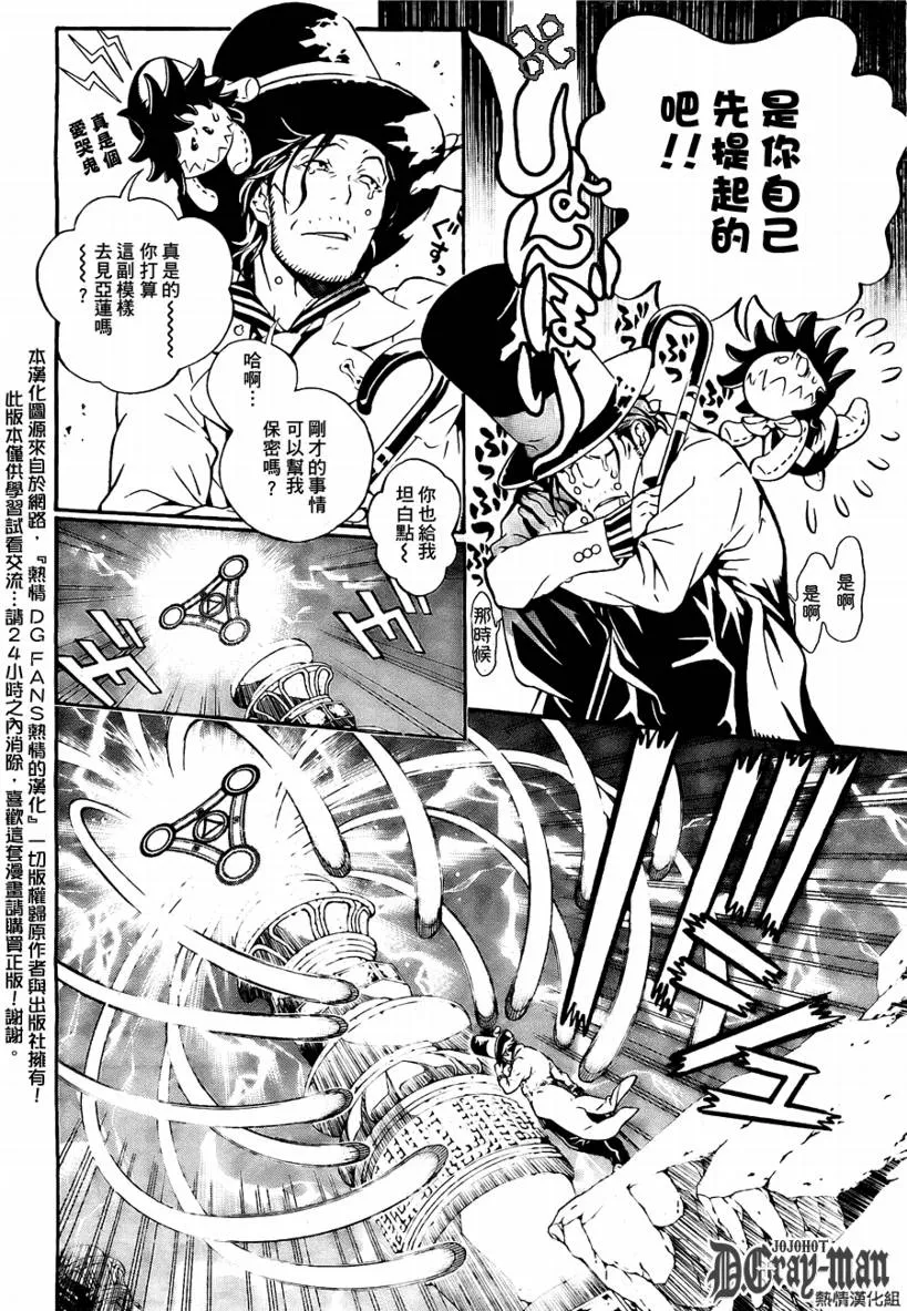 第188话 第18页