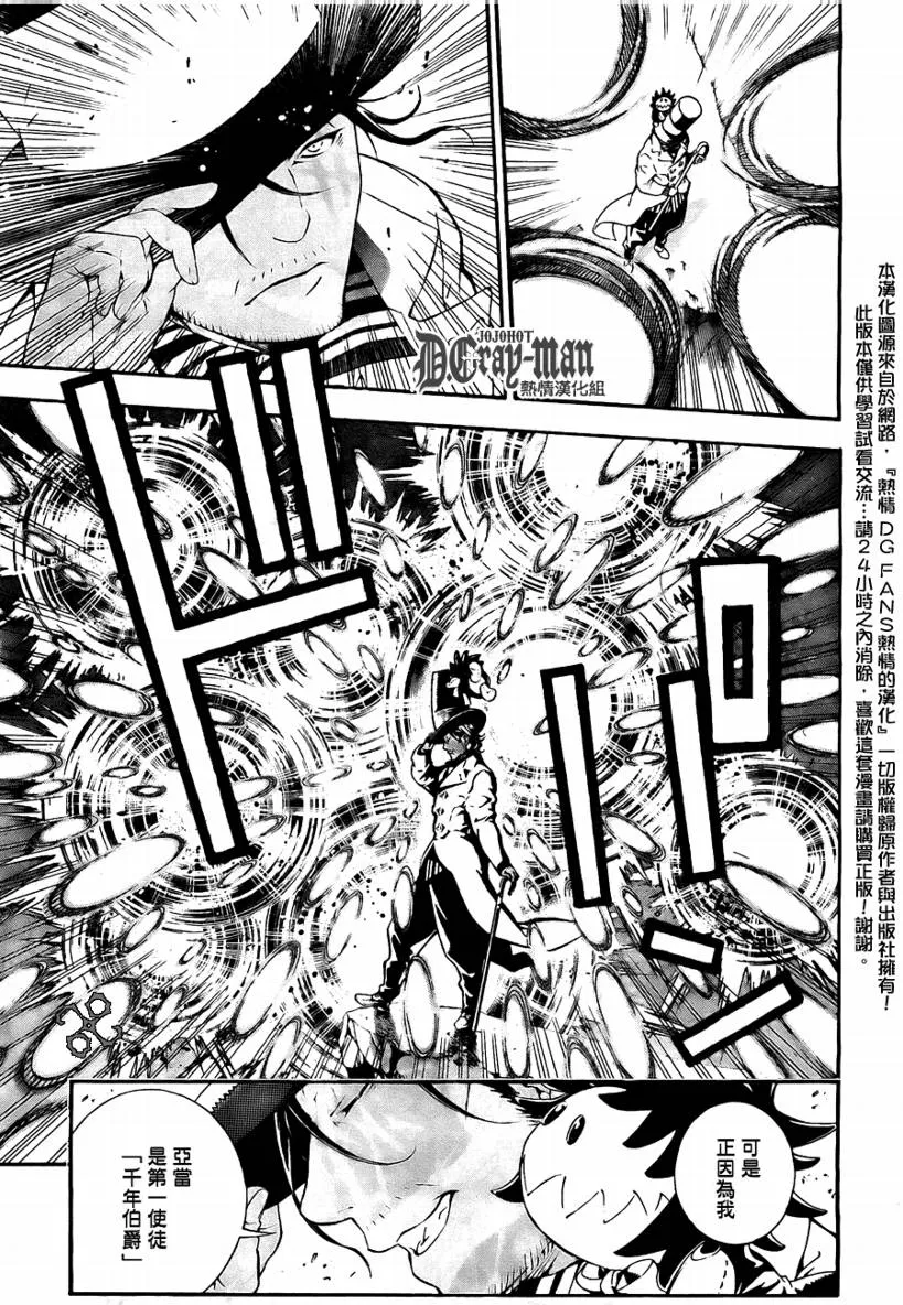 第188话 第19页