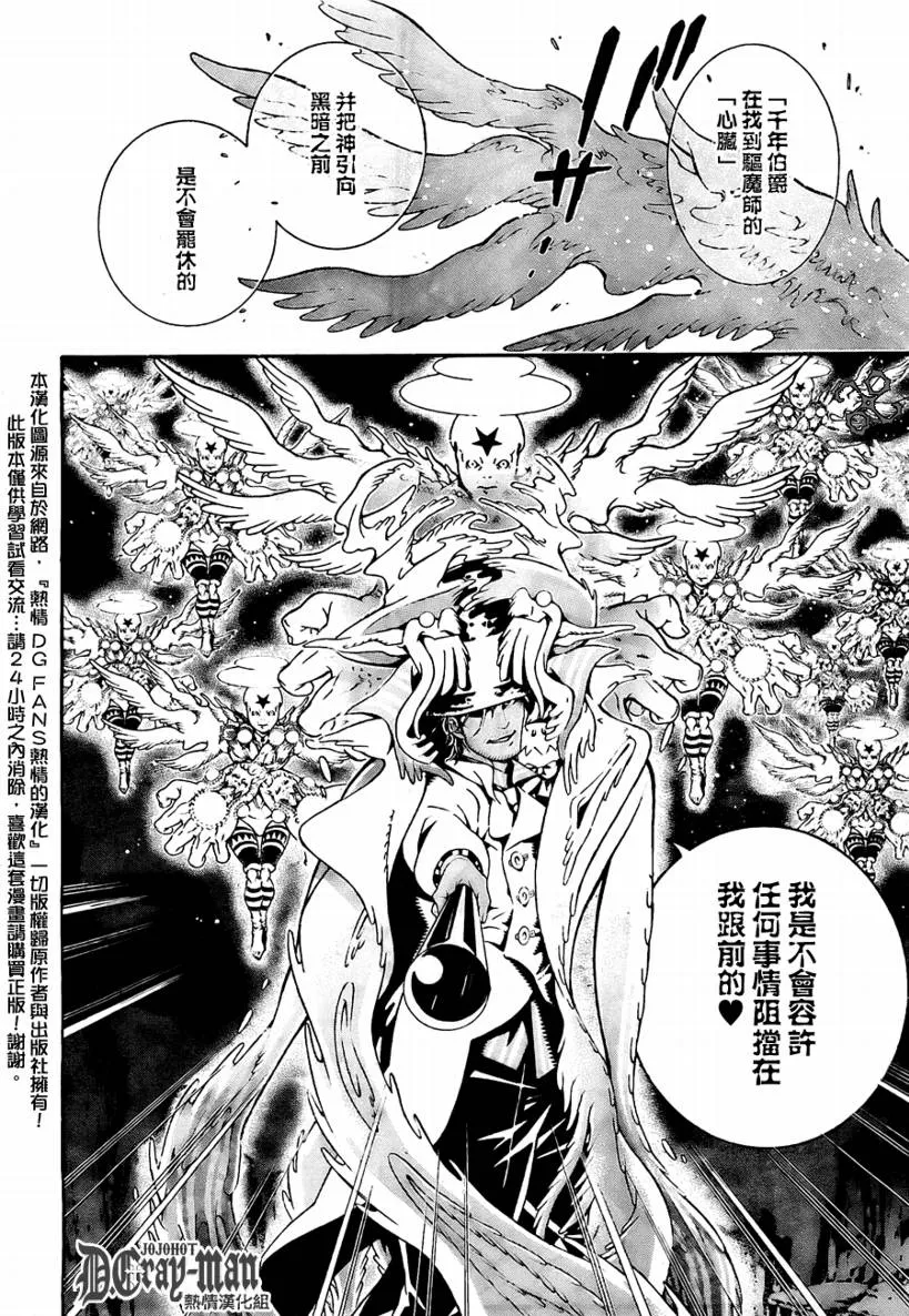 第188话 第20页