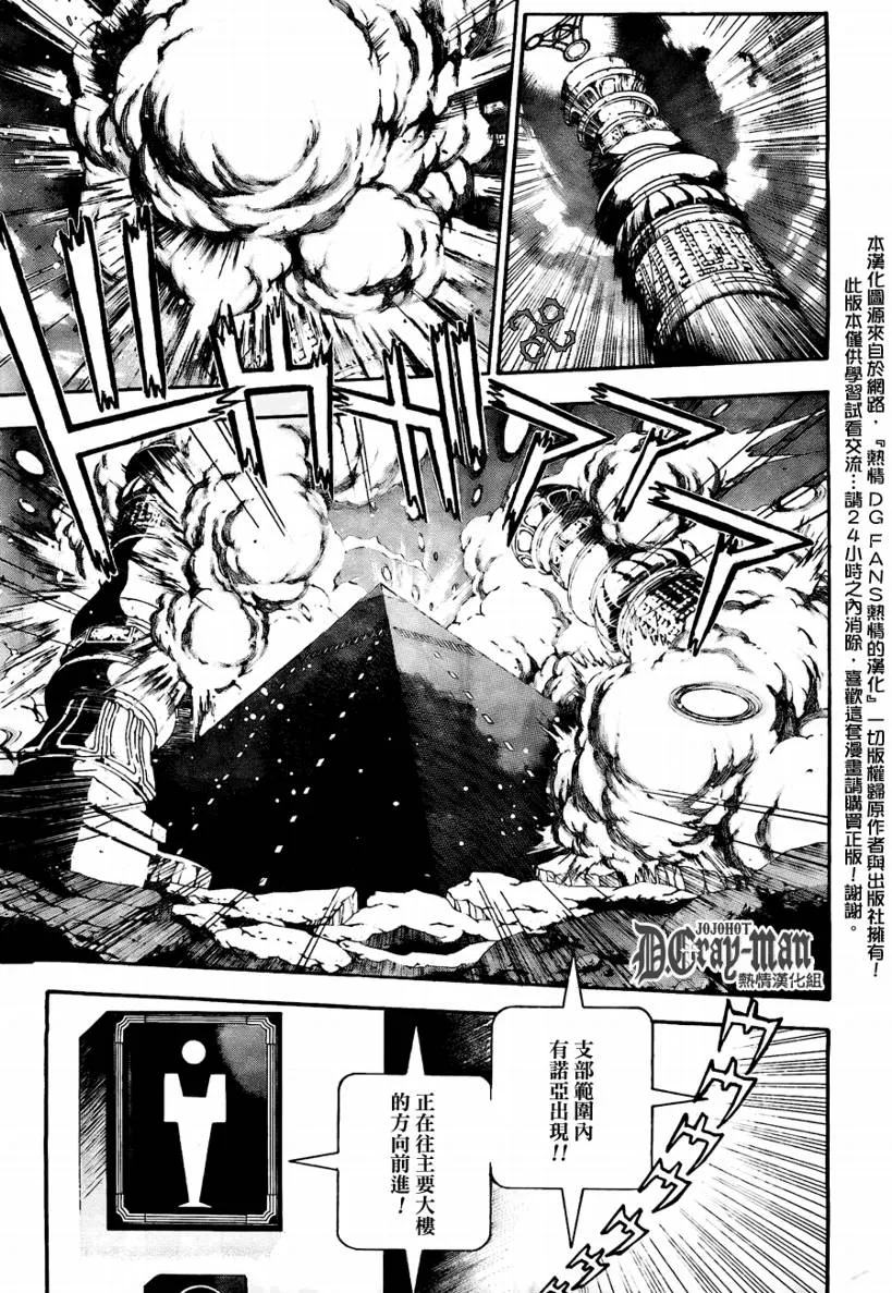 第188话 第21页