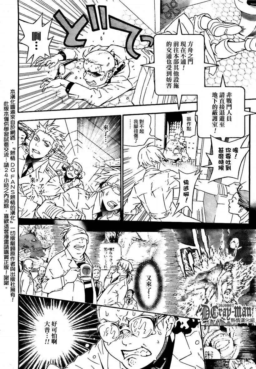 第188话 第22页