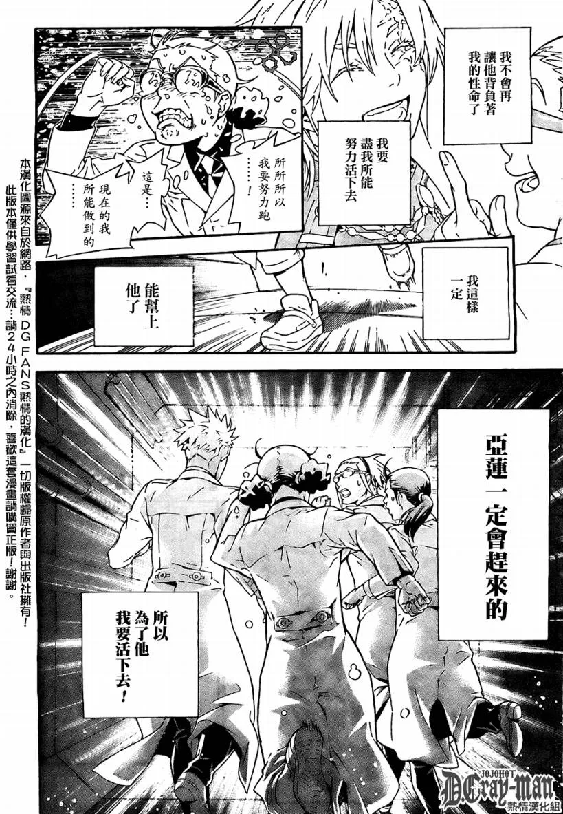 第188话 第24页