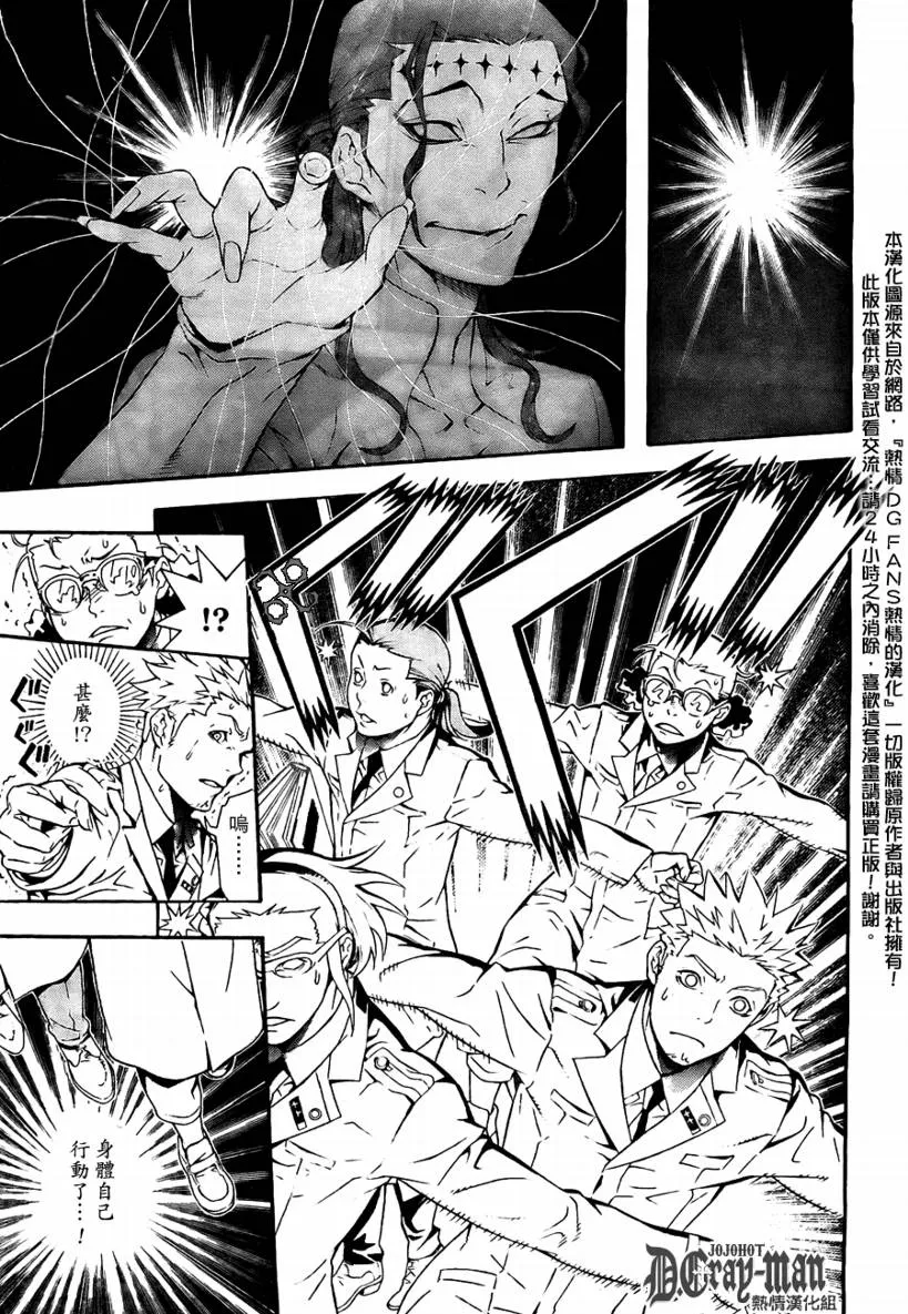 第188话 第25页
