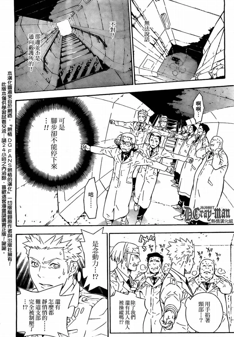 第188话 第26页