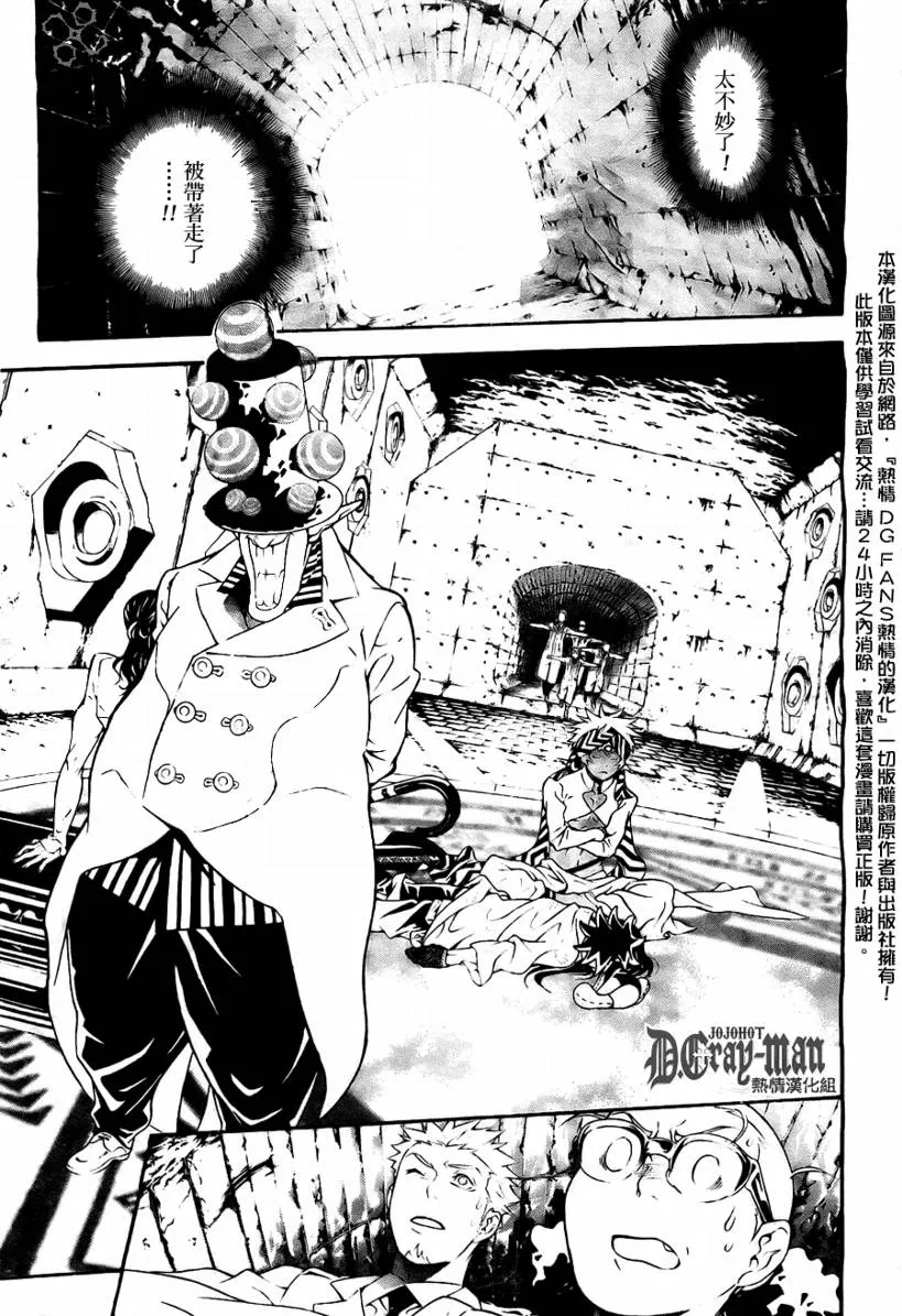第188话 第27页