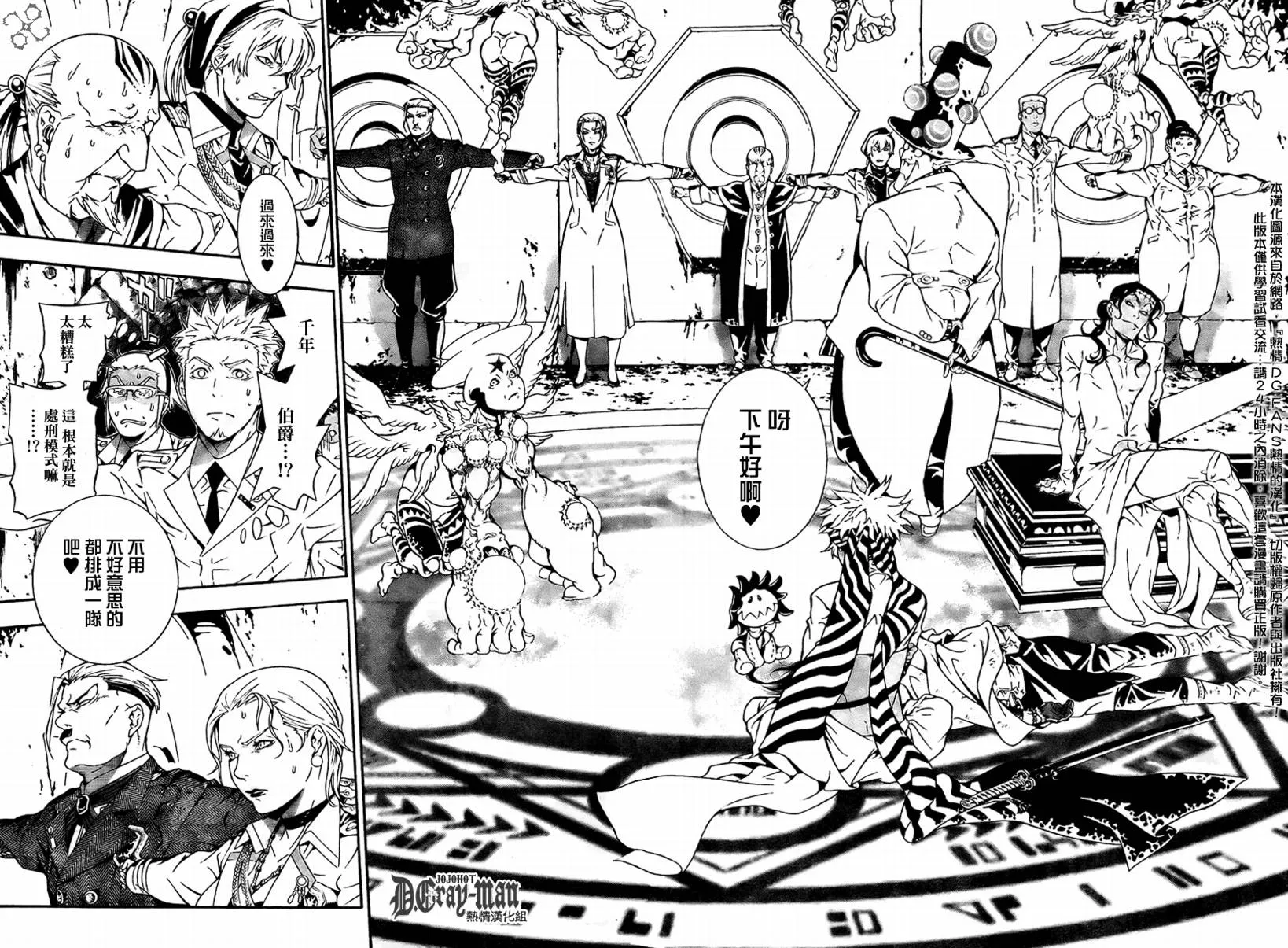 第188话 第28页