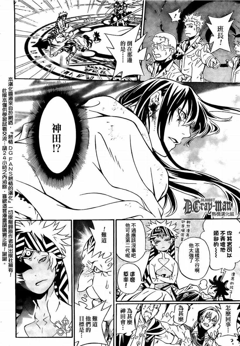 第188话 第29页