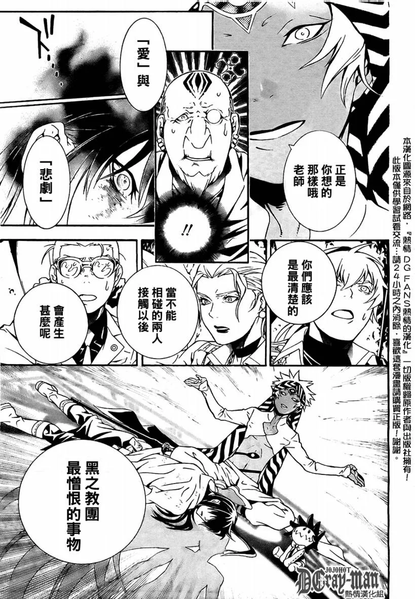 第188话 第30页